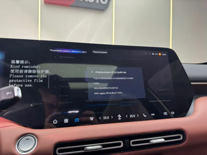 Changan CS55PLUS