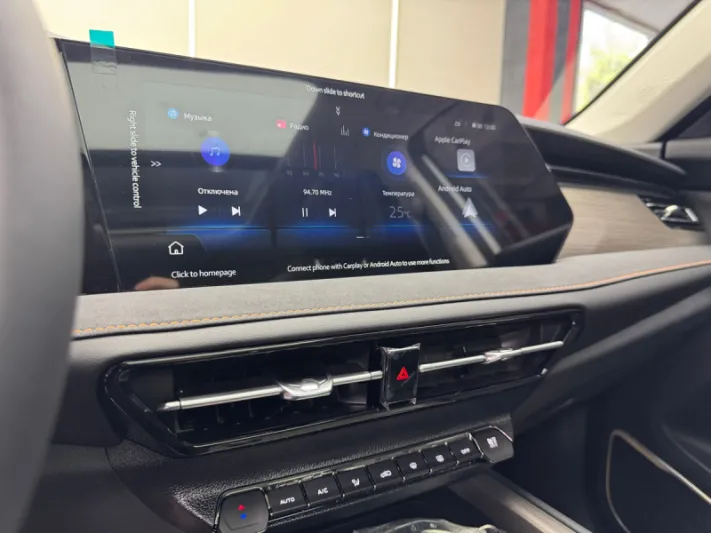 Changan CS75